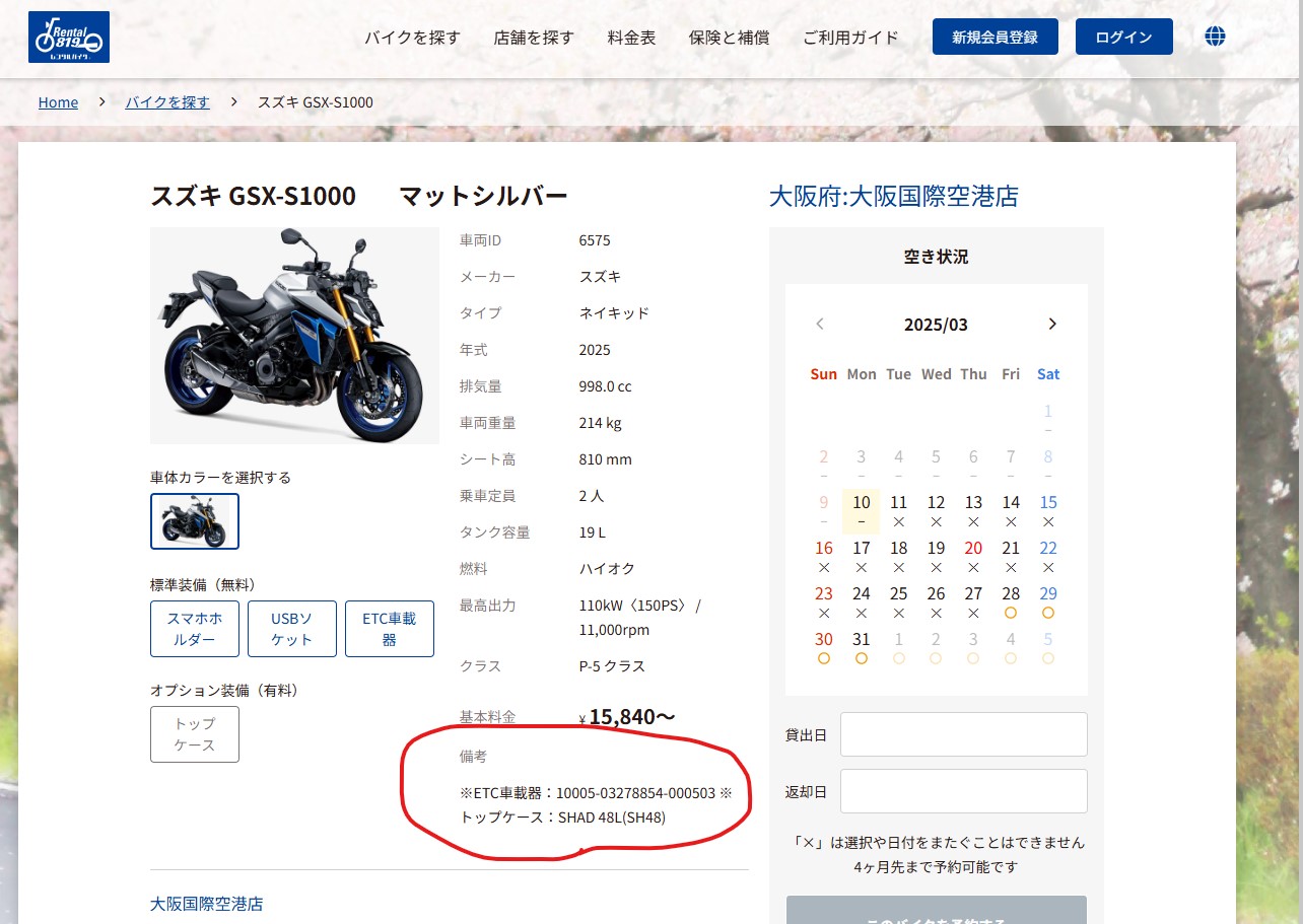 ETC EP-gu79VS 軽自動車登録 ETC車載器 複数セッ7点セット 軽自動車