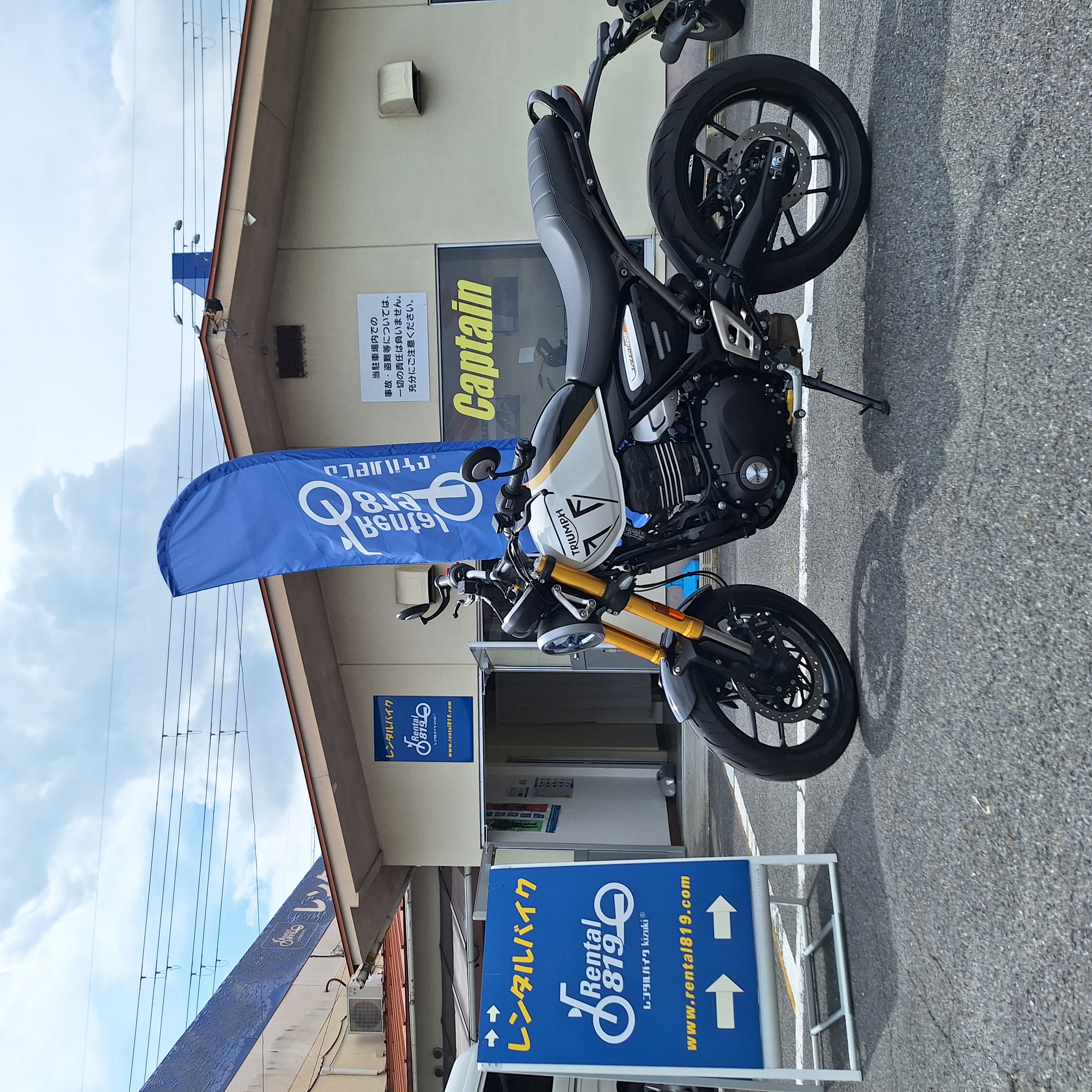 レンタル819大津店 この1台、この1年だけ。TRIUMPH SPEED400デビュー