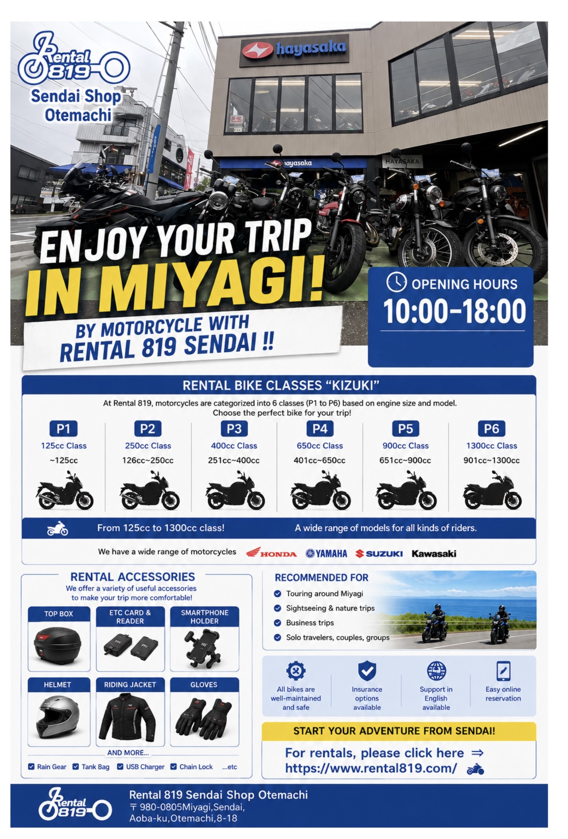 Ride with Rental 819 Sendai shop !! | レンタルバイクに乗るなら