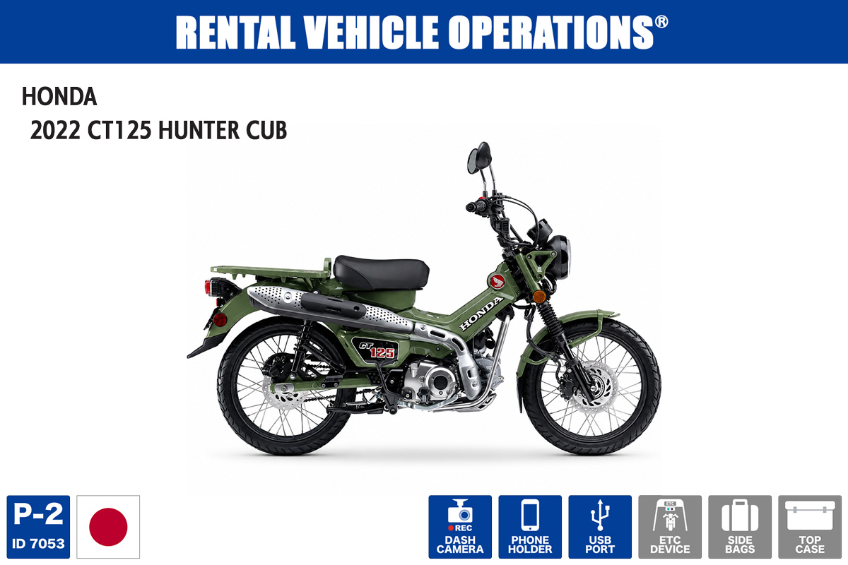 カブも借りられます】ホンダ CT125 HUNTER CUB・CROSS CUB 110｜13