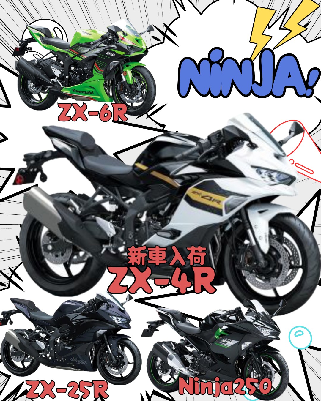 🥷カワサキNinjaが大田店に勢揃い！ 新たにZX-4Rが仲間入り